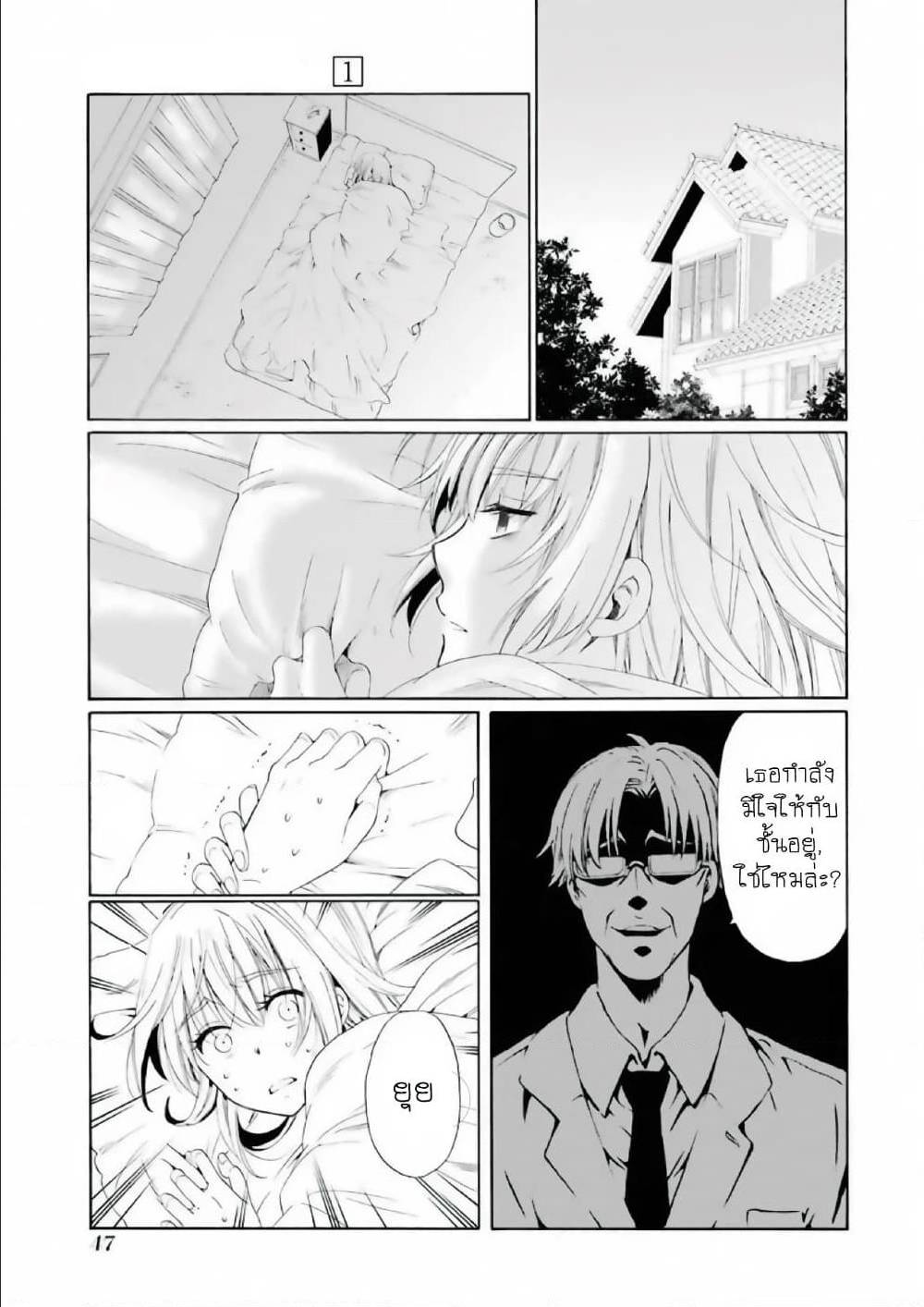 Boku no Namae wa “Shounen A” 2 (3)